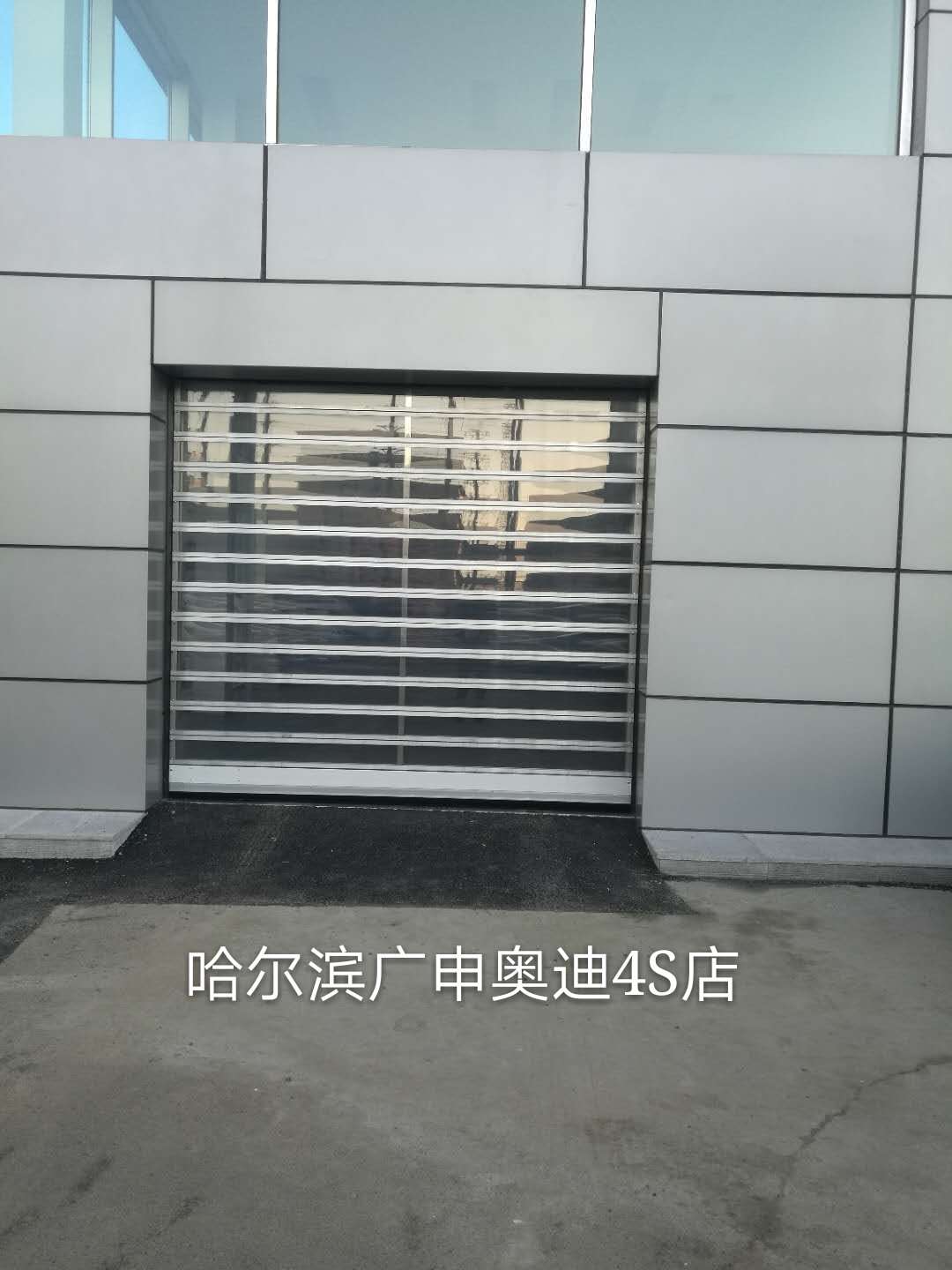 奥迪4s店快速门(图1)